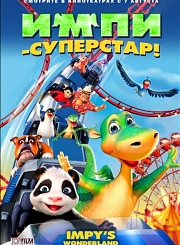 Импи - суперстар (2008)