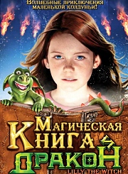 Магическая книга и дракон (2009) смотреть онлайн