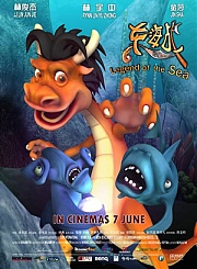 Приключения морского дракона (2007) смотреть онлайн